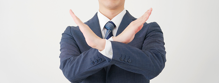 コスト削減で絶対にやってはいけないこと
