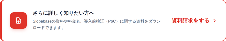 資料請求