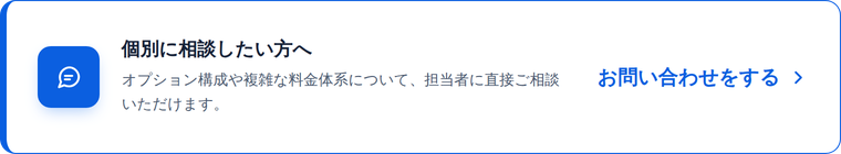 問い合わせ