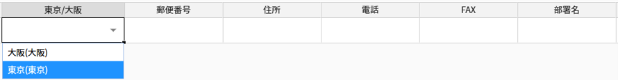 エリアプルダウン