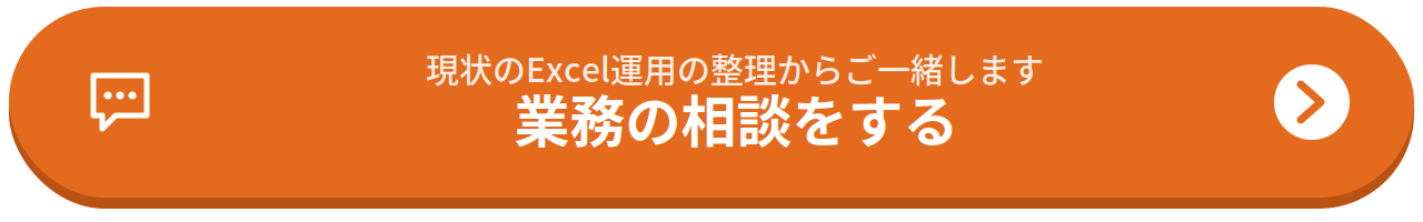 業務の相談をする