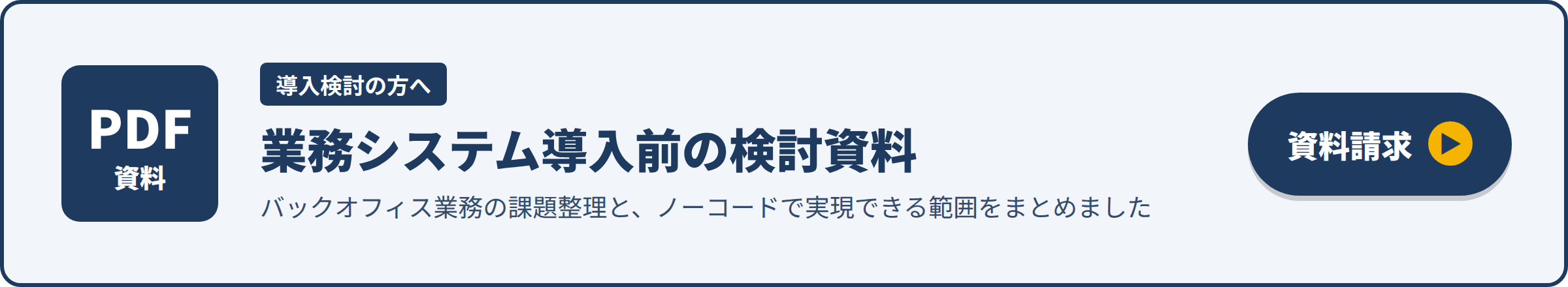 PoC検証項目テンプレート