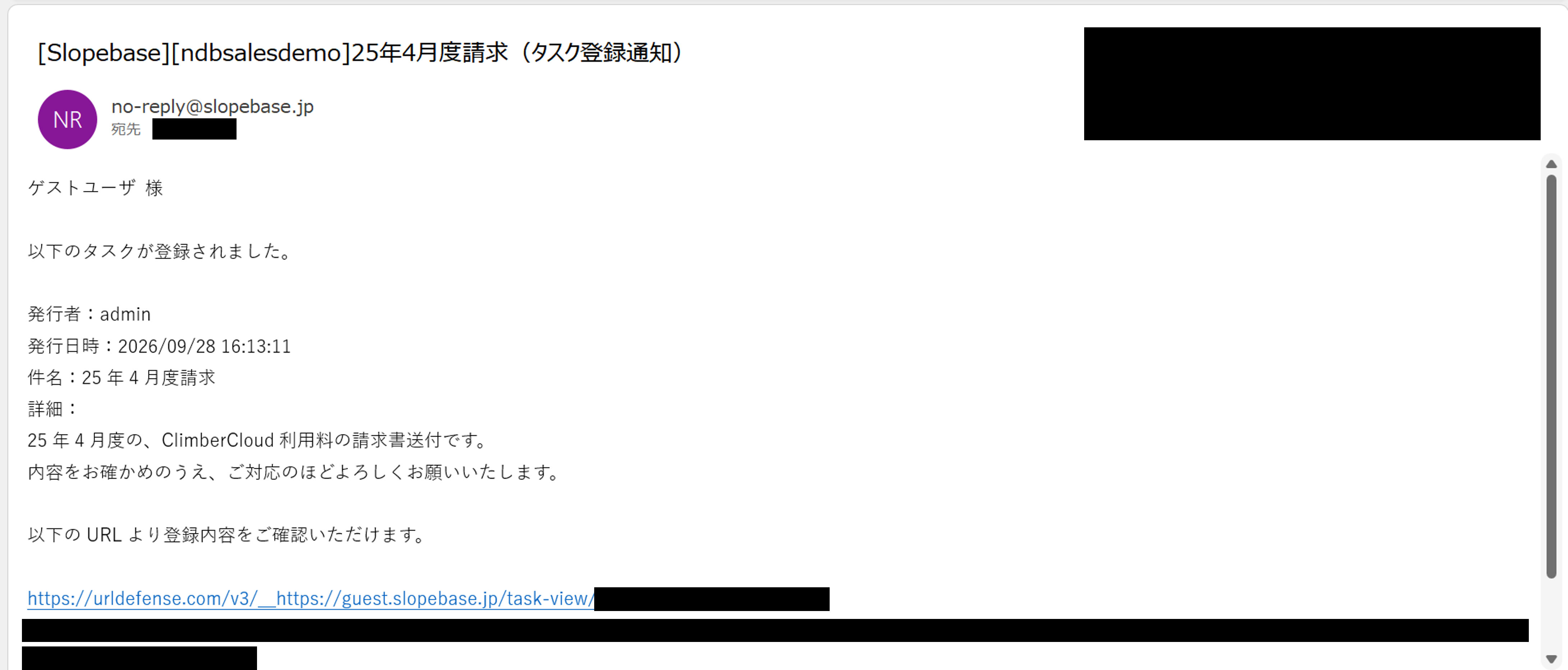 通知メールのURLから、取引先がゲスト環境へログインします