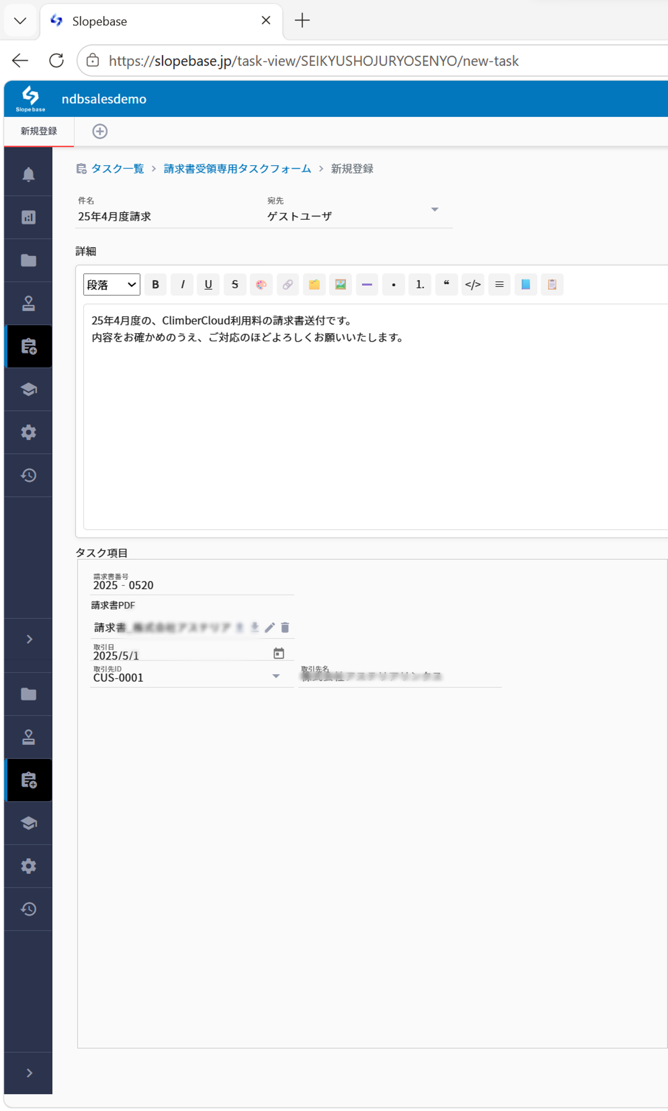 表1の項目を置いた入力欄。取引先IDを選ぶと取引先名が入ります