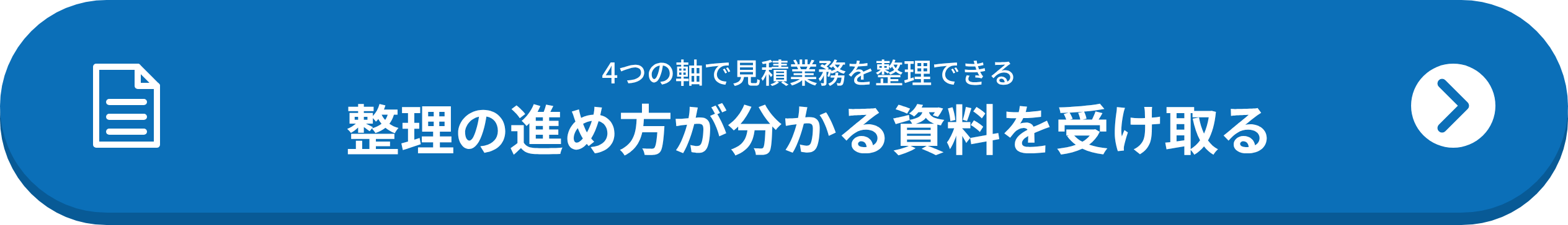 資料請求