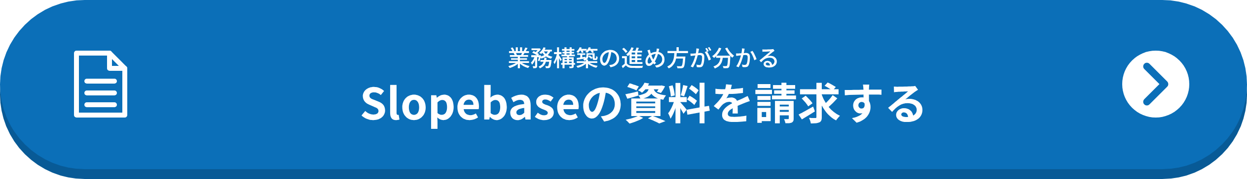 資料請求