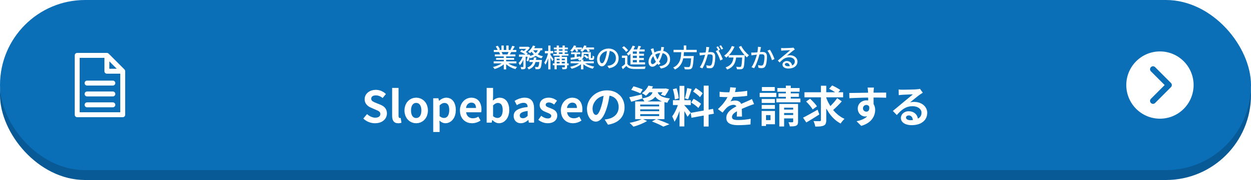 資料請求