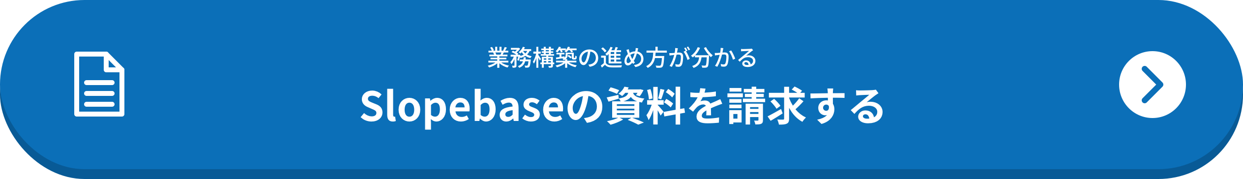 資料請求