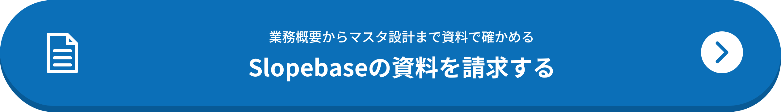 資料請求