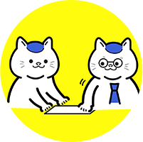 申請・承認